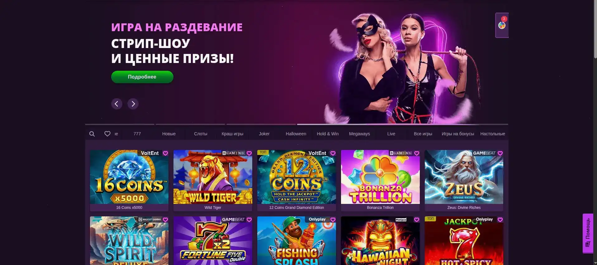 Мобильное приложение Coins Game на смартфоне